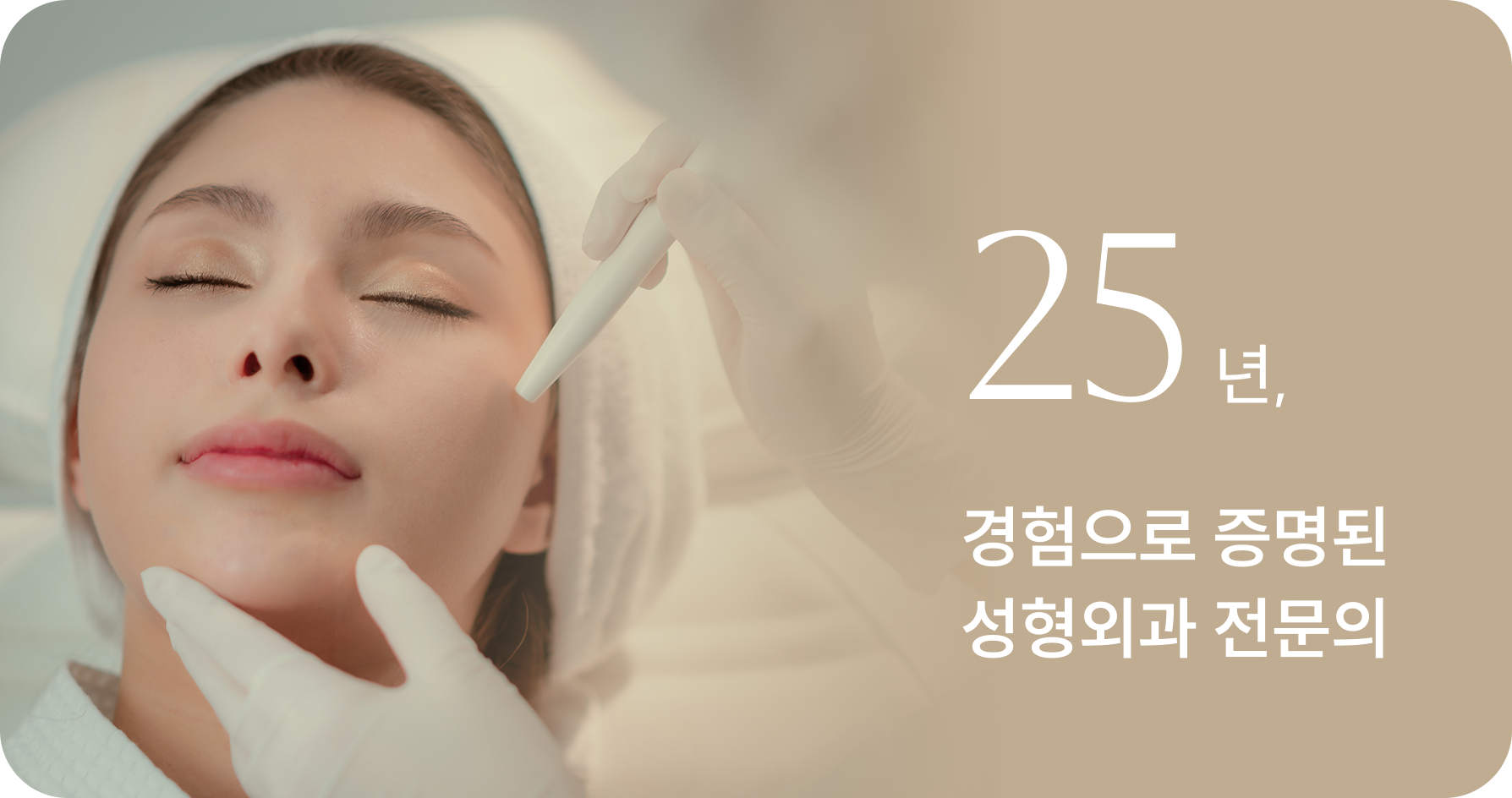 에이지성형외과